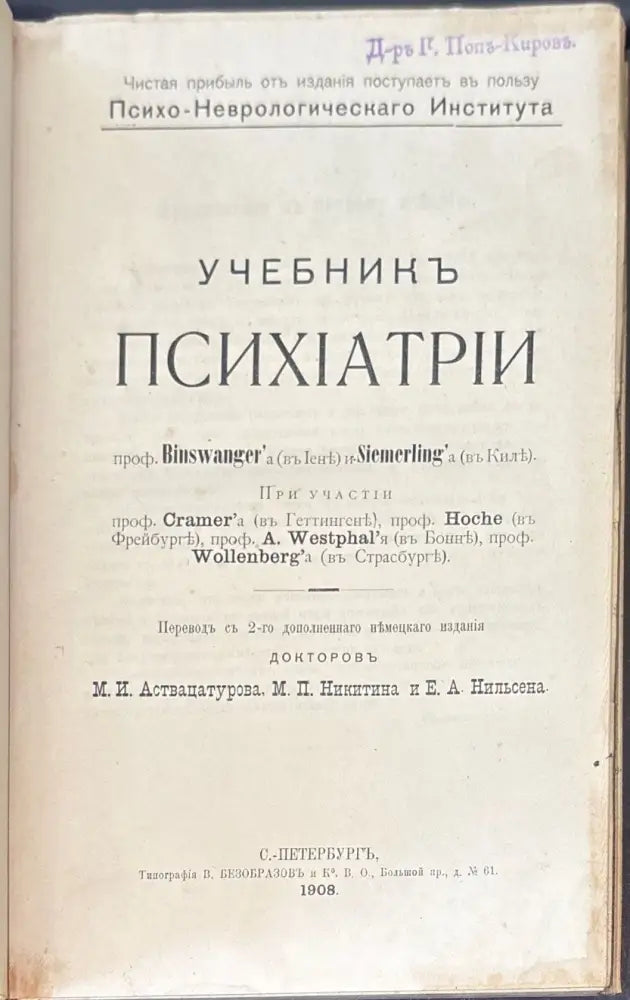 Клиническия монография (490) - Книга