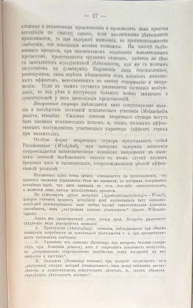 Клиническия монография (490) - Книга