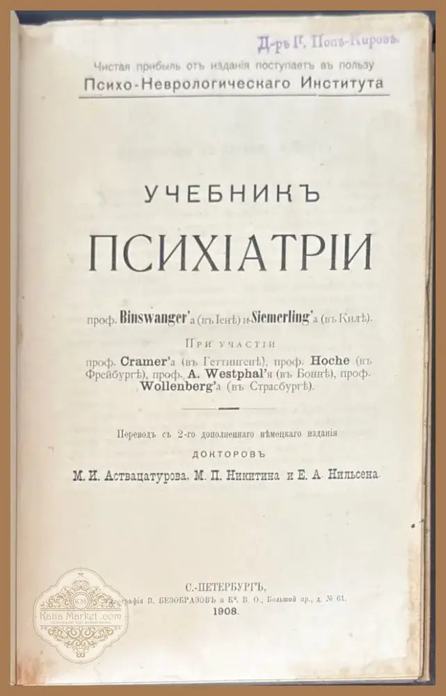 Клиническия монография (490) - Книга