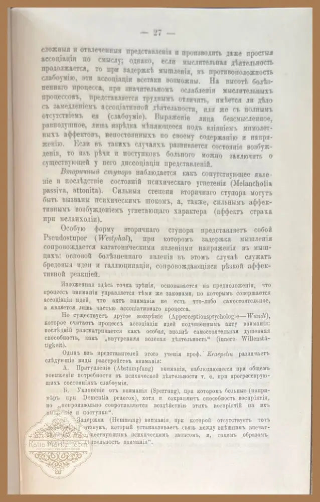 Клиническия монография (490) - Книга