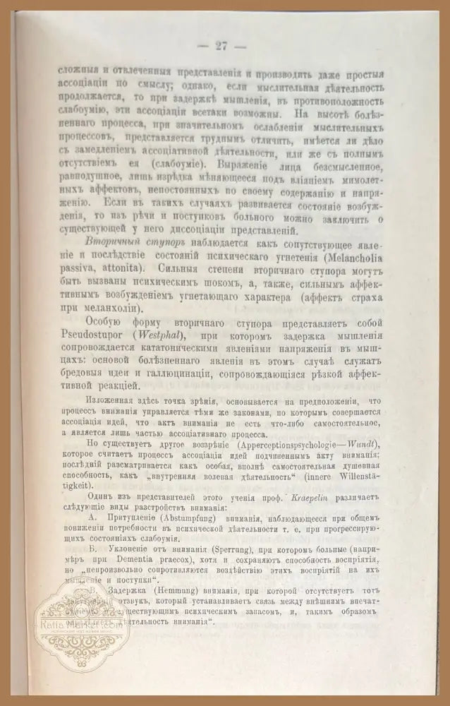 Клиническия монография - Г. Попъ-Кировъ - Книги