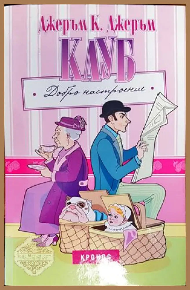 Клуб ’Добро настроение’ - Книги