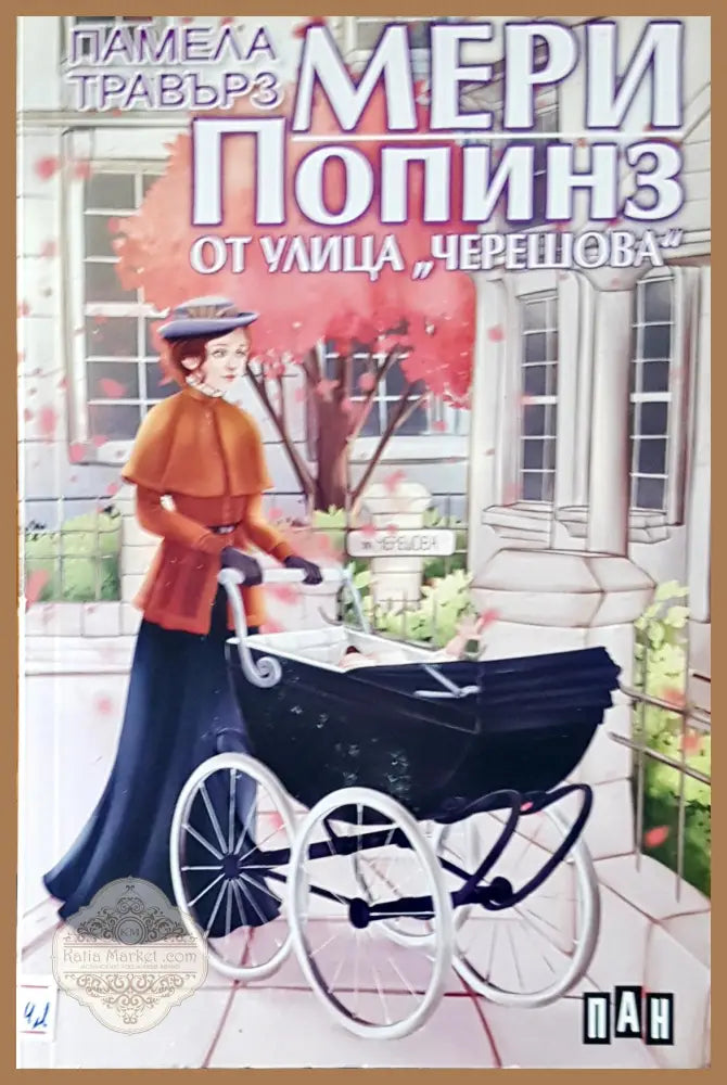 Книга на българското дете - Димитър Коруджиев - Книги