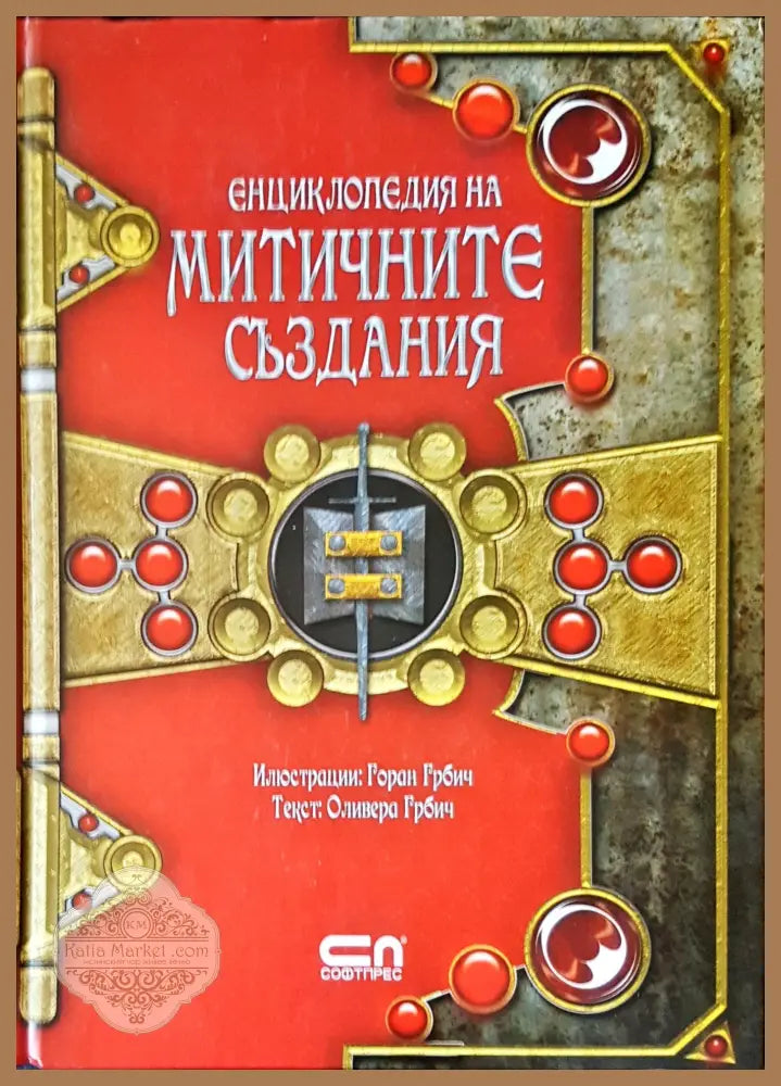 Книга на българското дете - Димитър Коруджиев - Книги