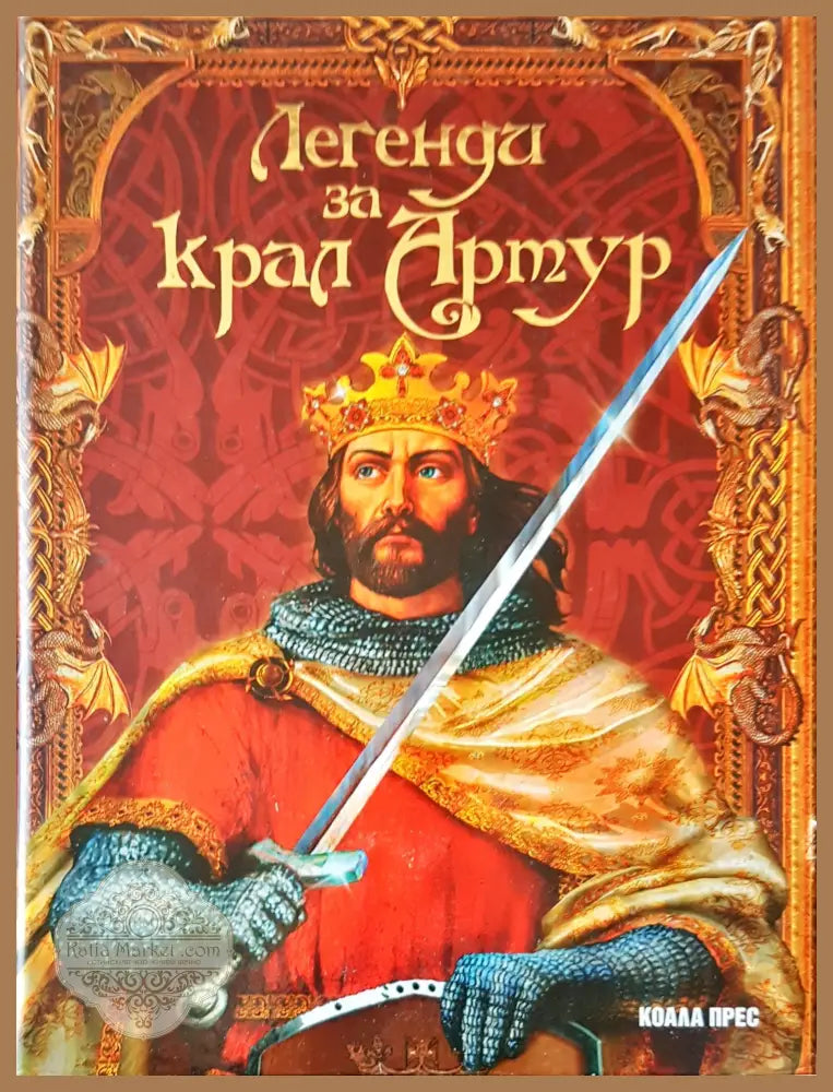 Книга на българското дете - Димитър Коруджиев - Книги