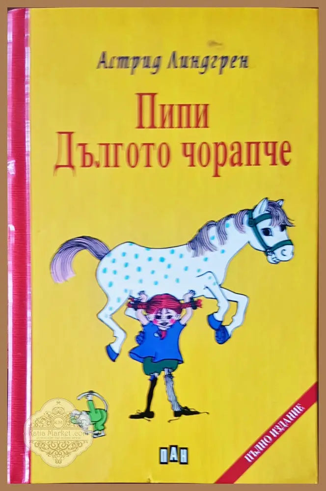 Книга на българското дете - Димитър Коруджиев - Книги