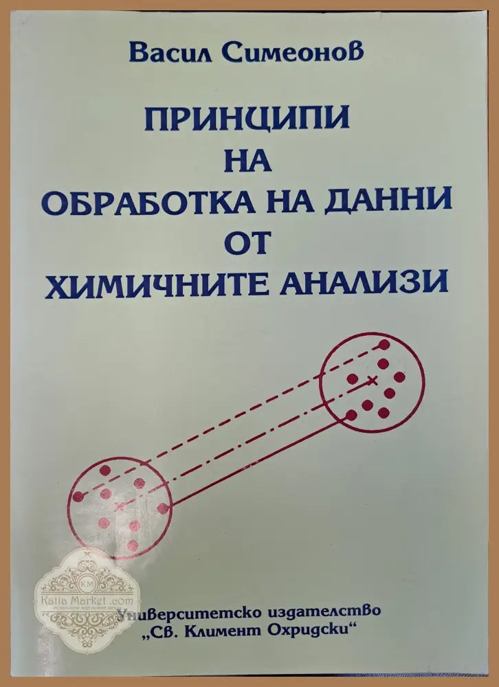 Книгата за математиката - Клифърт Пиковър - Книги