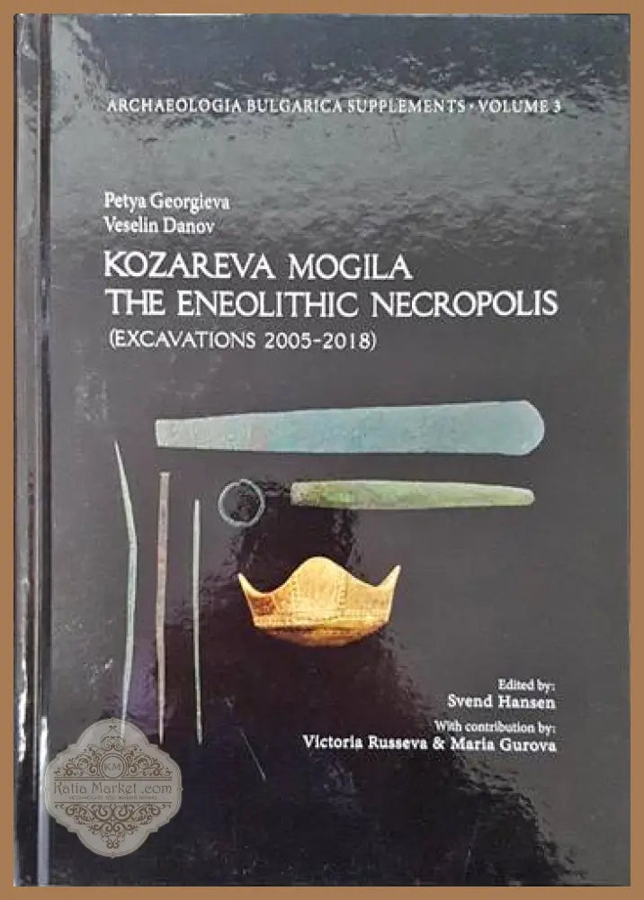 Книги и памет в столицата на мъдростта - Колектив - Книги