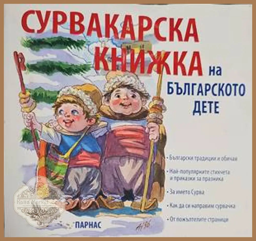 Книжка с модели за изработване. Коледа - Книги