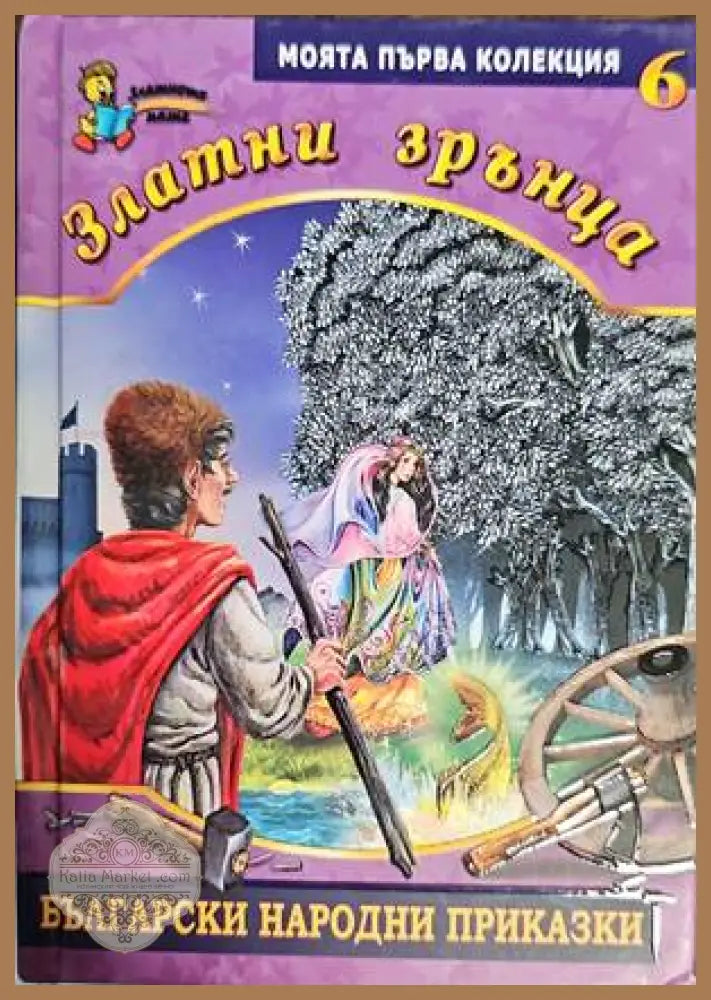 Книжка с модели за изработване. Коледа - Книги