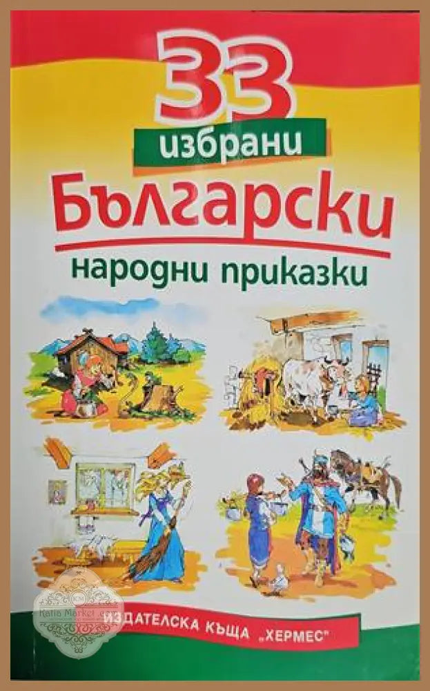 Книжка с модели за изработване. Коледа - Книги