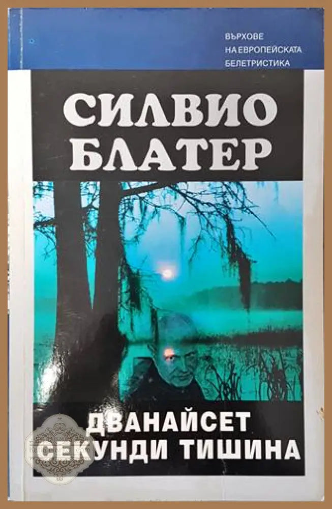 Коко & Игор - Крис Грийнхалч - Книги