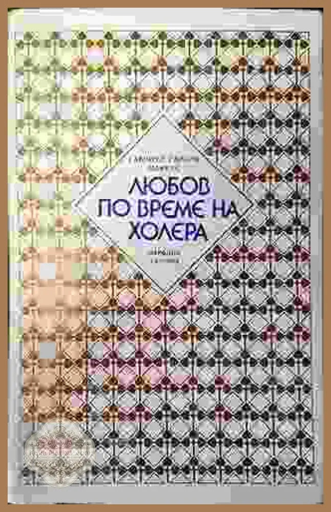 Коко & Игор - Крис Грийнхалч - Книги