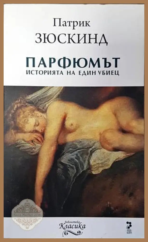 Коко & Игор - Крис Грийнхалч - Книги