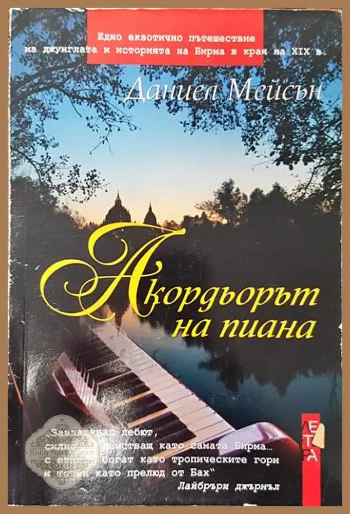 Коко & Игор - Крис Грийнхалч - Книги