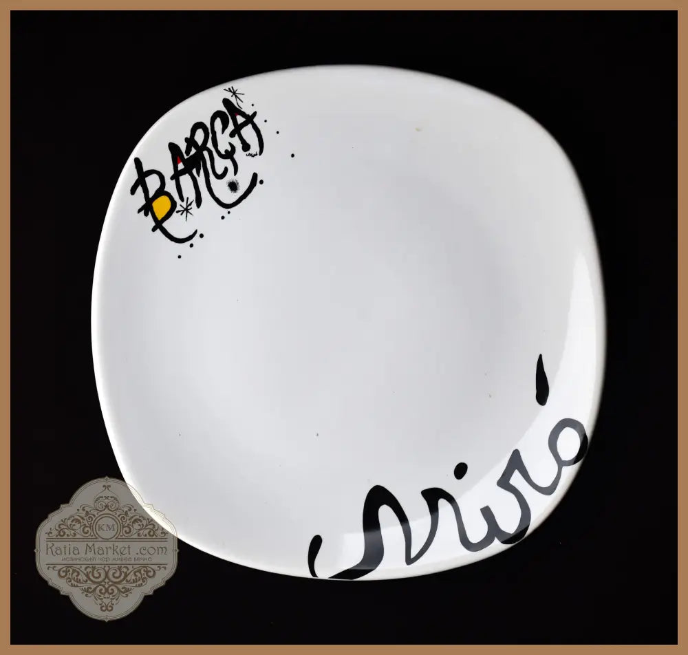 Колекционна декоративна чиния Joan Miro - FC Barcelona XL Art 2005 (1) - Декоративна чиния