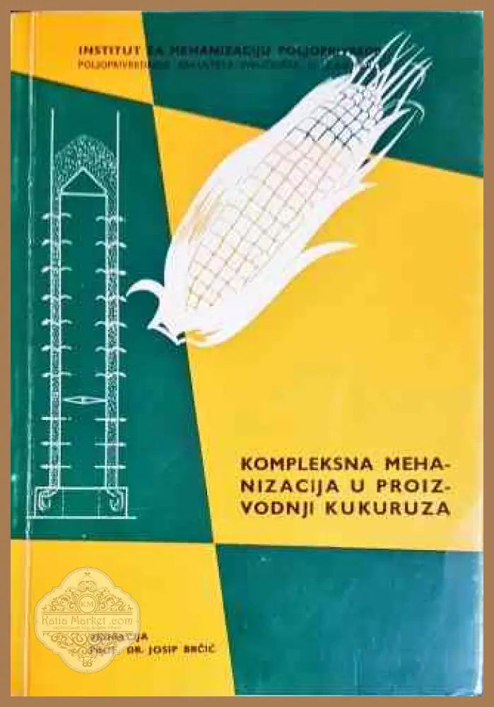 Кompleksna mehanizacija u proizvodnji kukuruza - Aвторски колектив - Книги