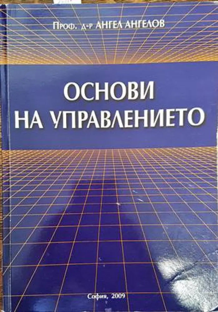 Комуникационна политика (840) - Книга