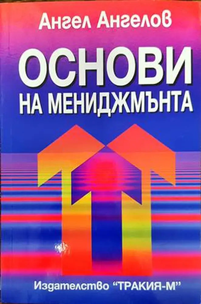 Комуникационна политика (840) - Книга