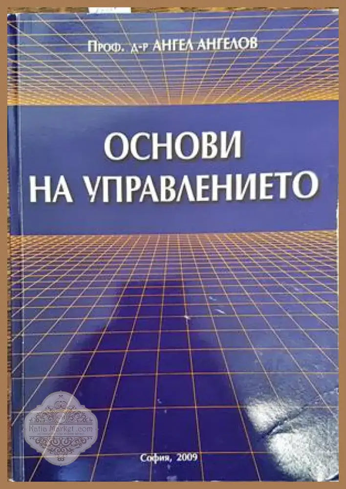 Комуникационна политика (840) - Книга