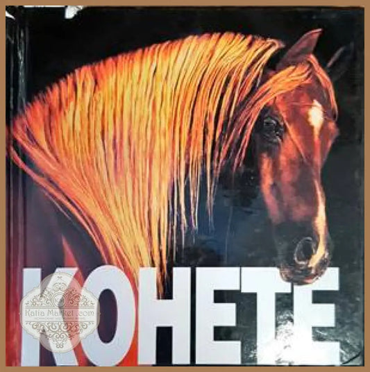 Конете - A&T Publishing