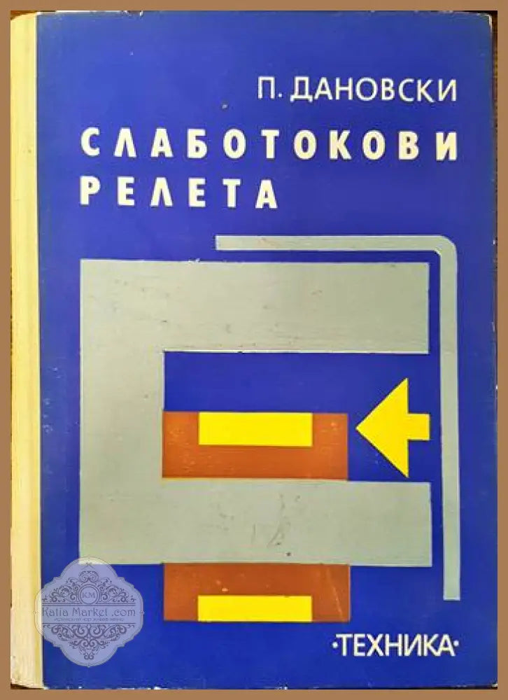 Конструирование приборов в двух книгах. Том 1 и 2 - Вернер Краузе - Книги