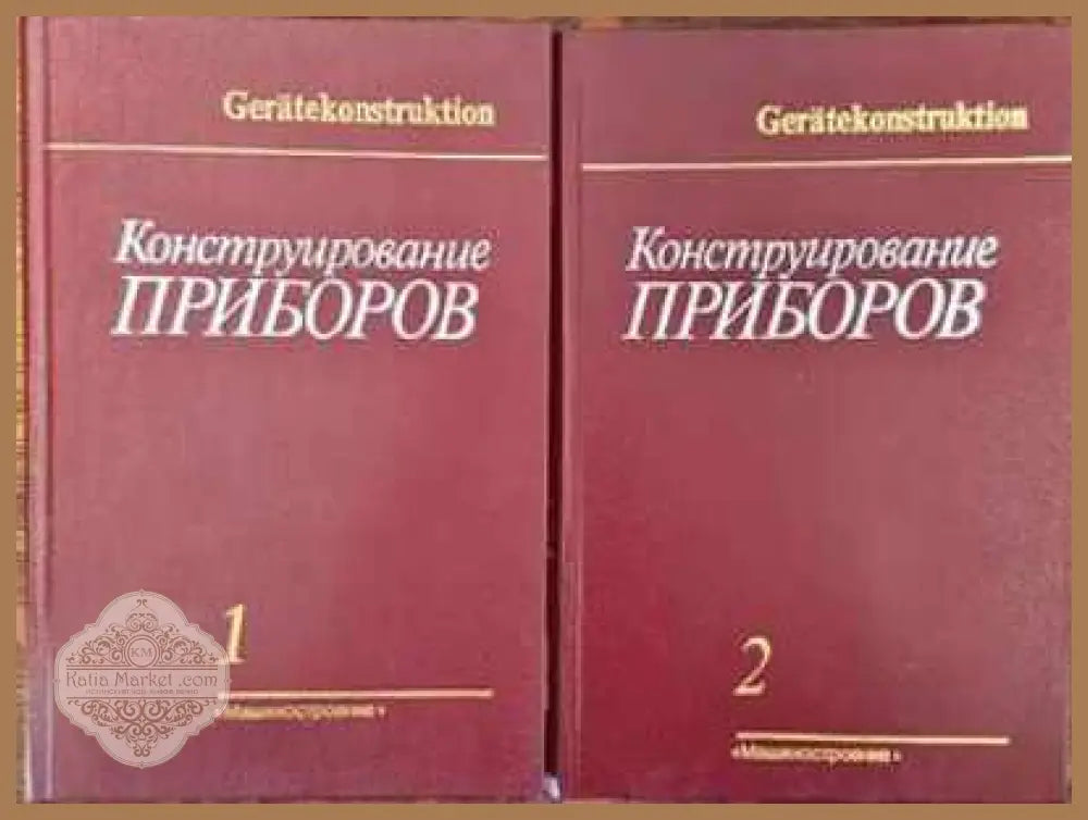 Конструирование приборов в двух книгах. Том 1 и 2 - Вернер Краузе - Книги