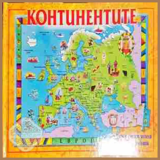 Континентите - Колектив - Книга