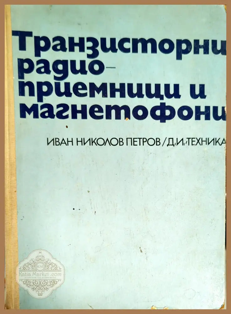 Контроль оптико-механических приборов - Р. К. Фатыхова Р. Ф. Фатыхов Э. А. Кравцов - Книги