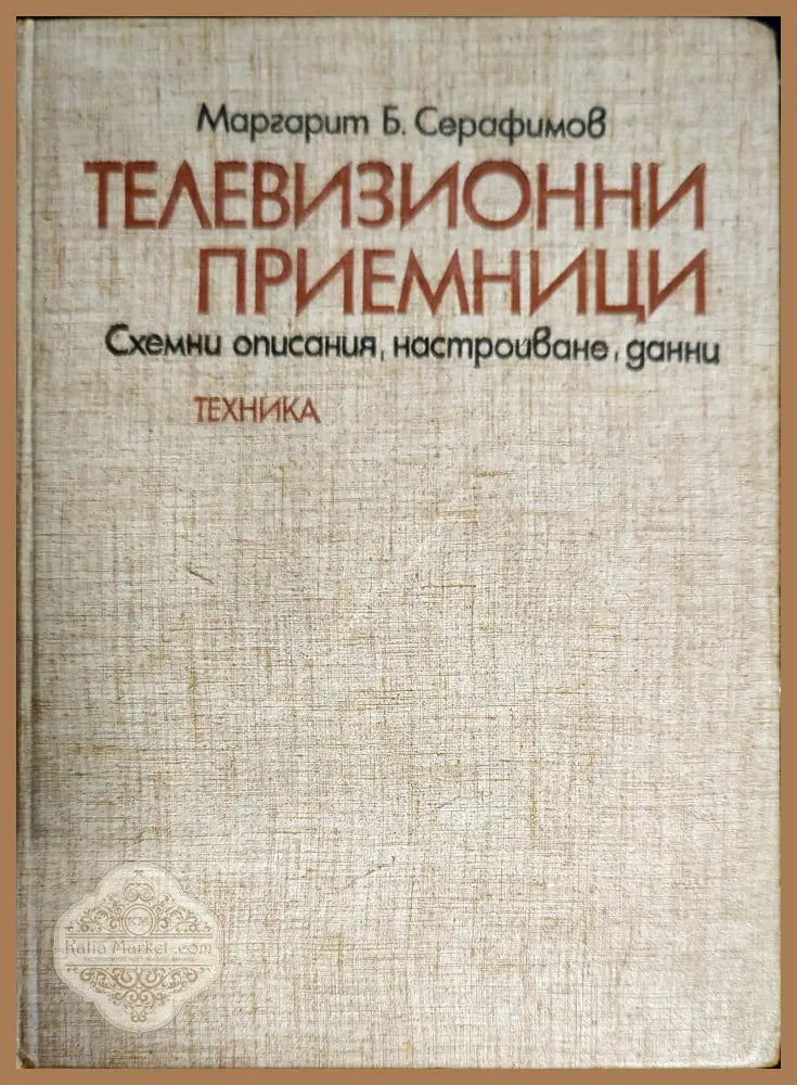 Контроль оптико-механических приборов - Р. К. Фатыхова Р. Ф. Фатыхов Э. А. Кравцов - Книги