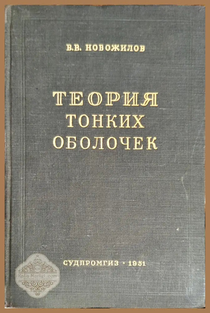 Контроль оптико-механических приборов - Р. К. Фатыхова Р. Ф. Фатыхов Э. А. Кравцов - Книги
