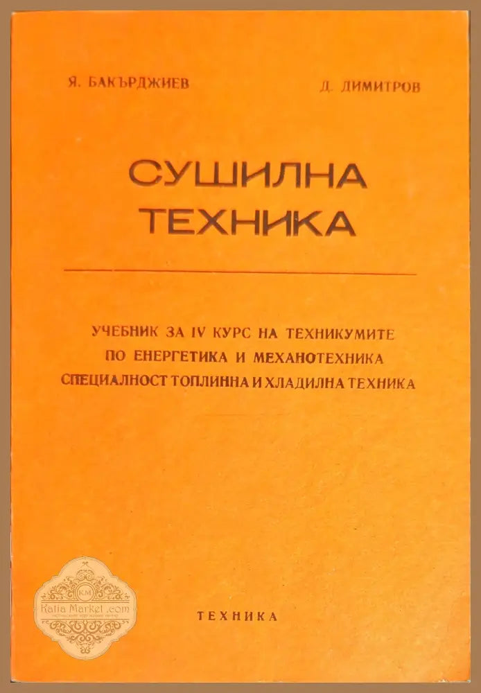 Контроль оптико-механических приборов - Р. К. Фатыхова Р. Ф. Фатыхов Э. А. Кравцов - Книги