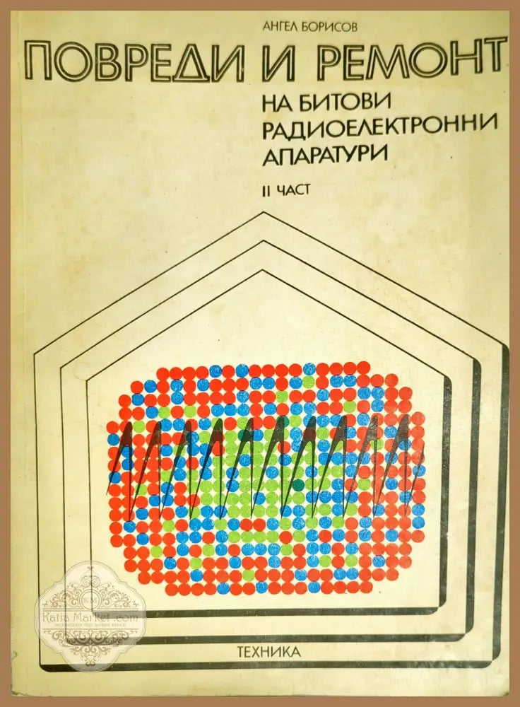 Контроль оптико-механических приборов - Р. К. Фатыхова Р. Ф. Фатыхов Э. А. Кравцов - Книги