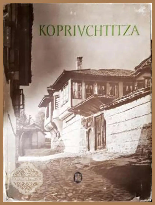 Koprivchtitza - Boris Kolev Ilya Boudinov - Книга