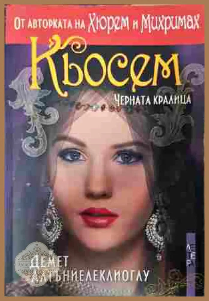 Кьосем - Черната кралица - Демет Алтънйелеклиоглу