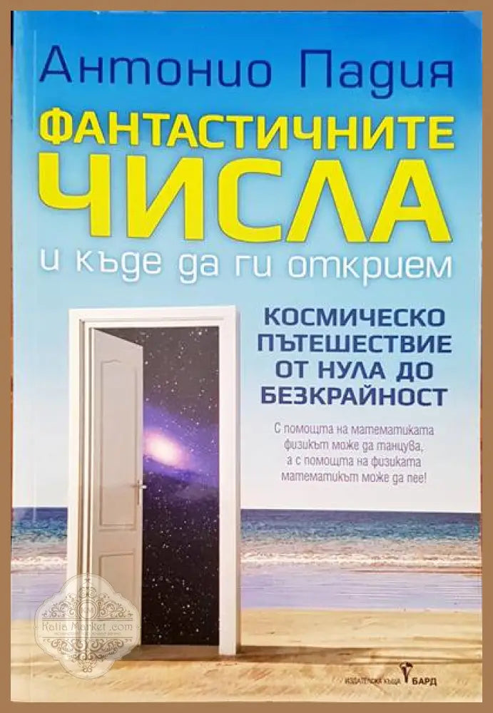 Космос - Карл Сейгън - Книги