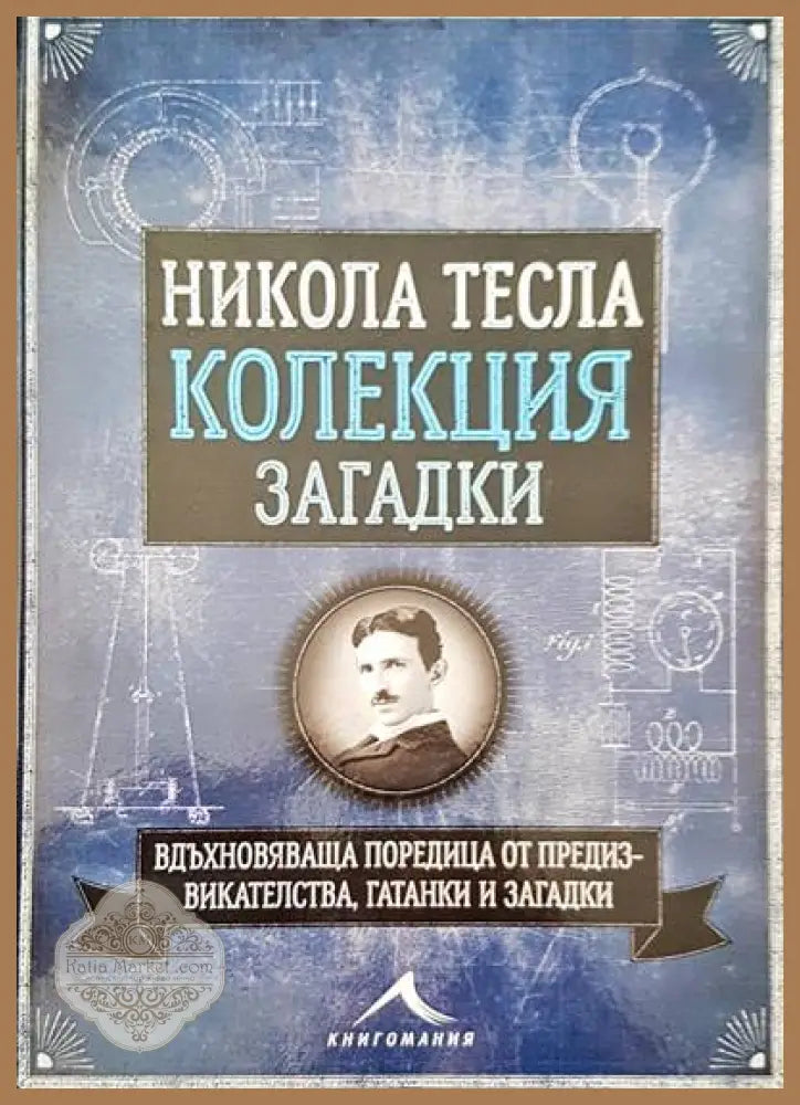 Космос - Карл Сейгън - Книги