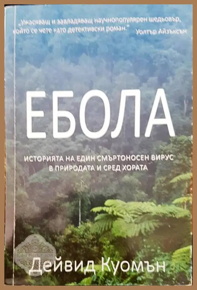 Космос - Карл Сейгън - Книги