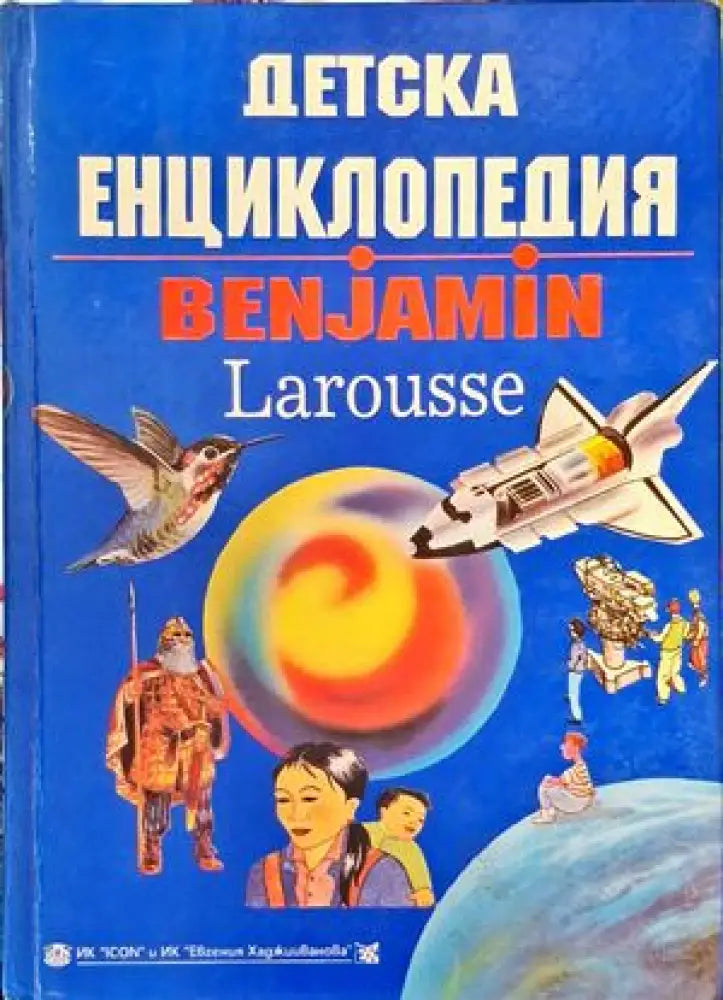 Космосът (14) - Книга