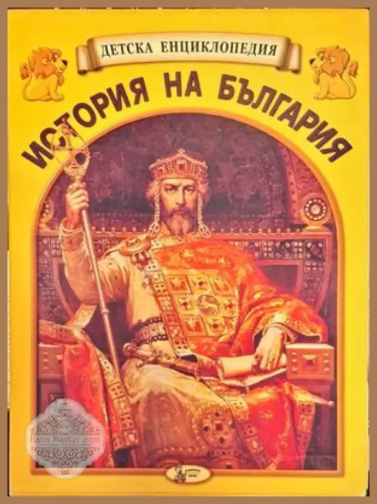 Космосът (14) - Книга