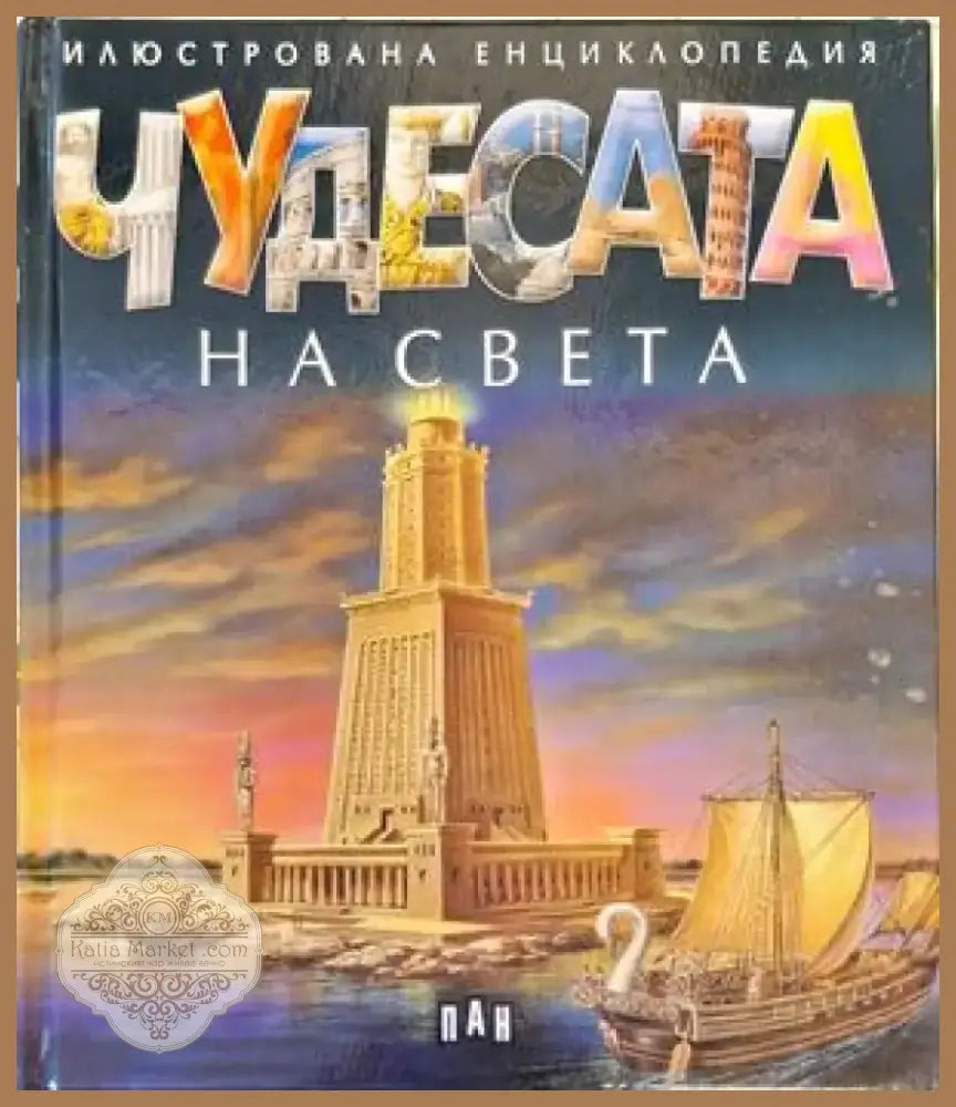 Космосът (14) - Книга