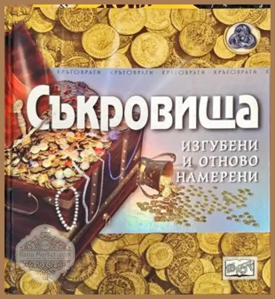 Космосът (14) - Книга