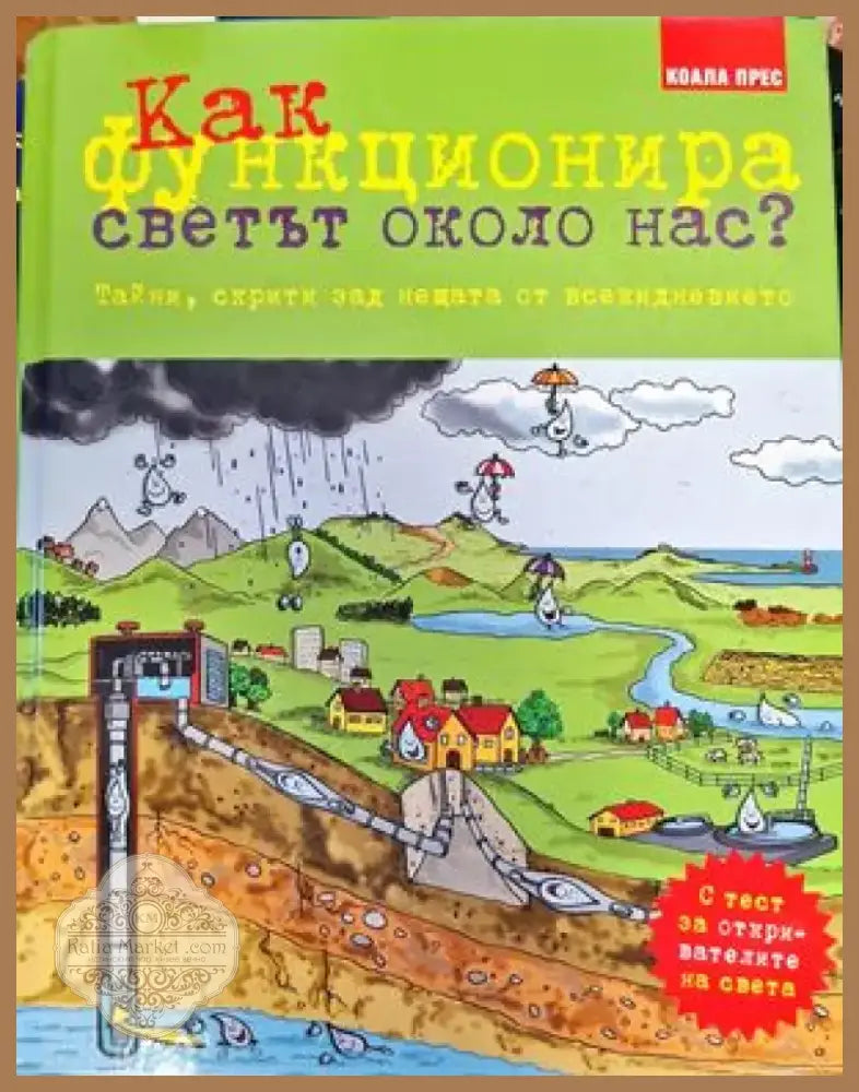Космосът (14) - Книга