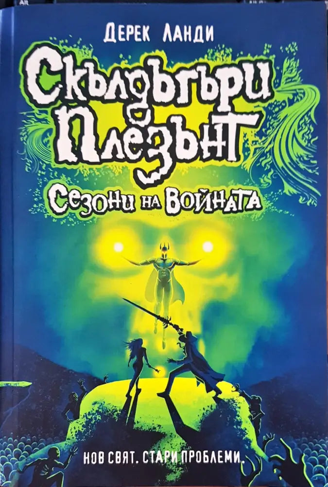 Кръвта на твоя брат (652) - Книга