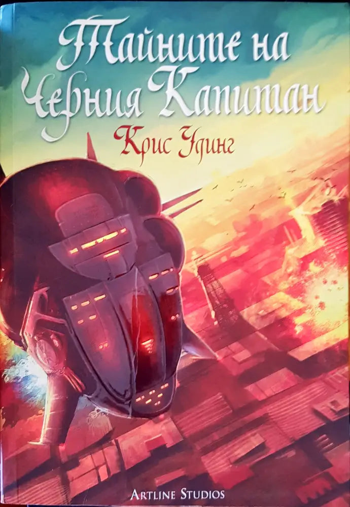 Кръвта на твоя брат (652) - Книга