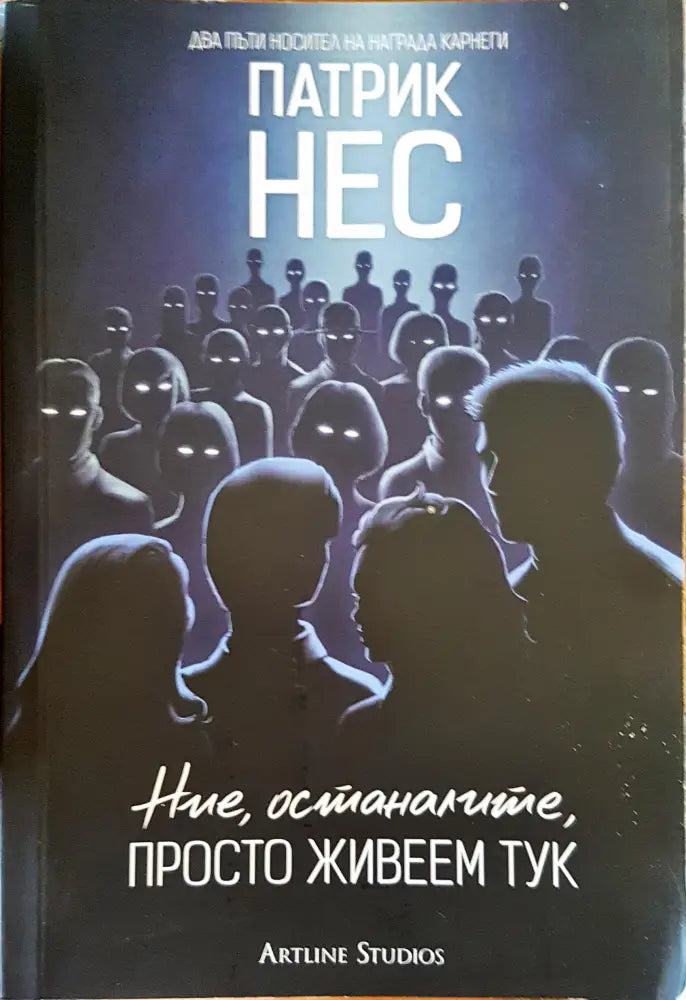 Кръвта на твоя брат (652) - Книга