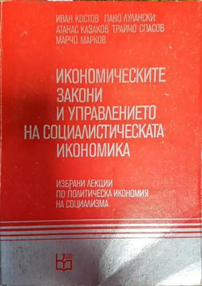 Крахът (1811) - Книга