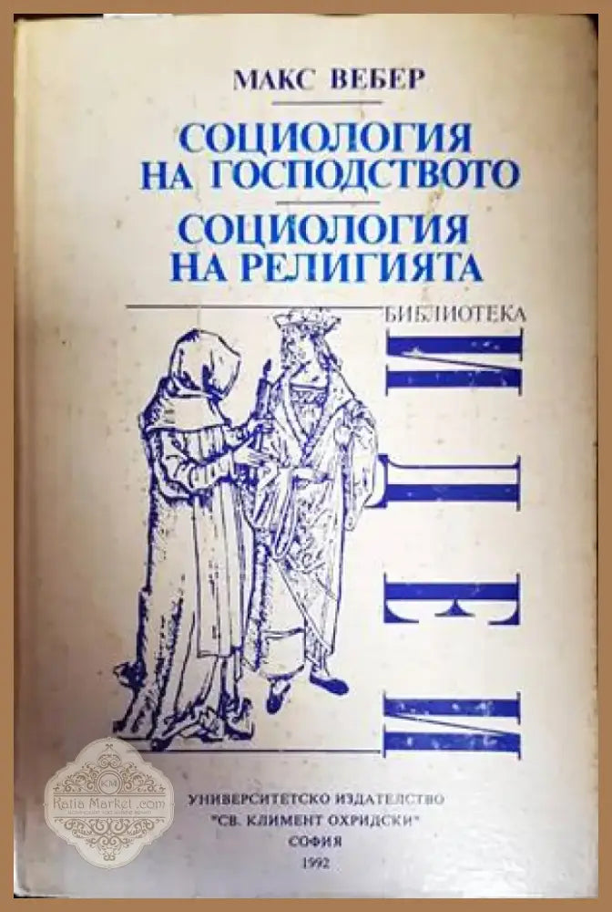 Крахът (1811) - Книга
