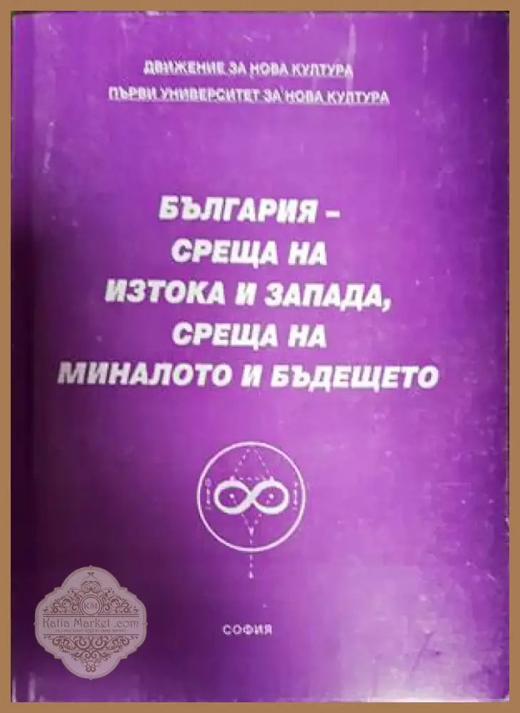 Крахът (1811) - Книга