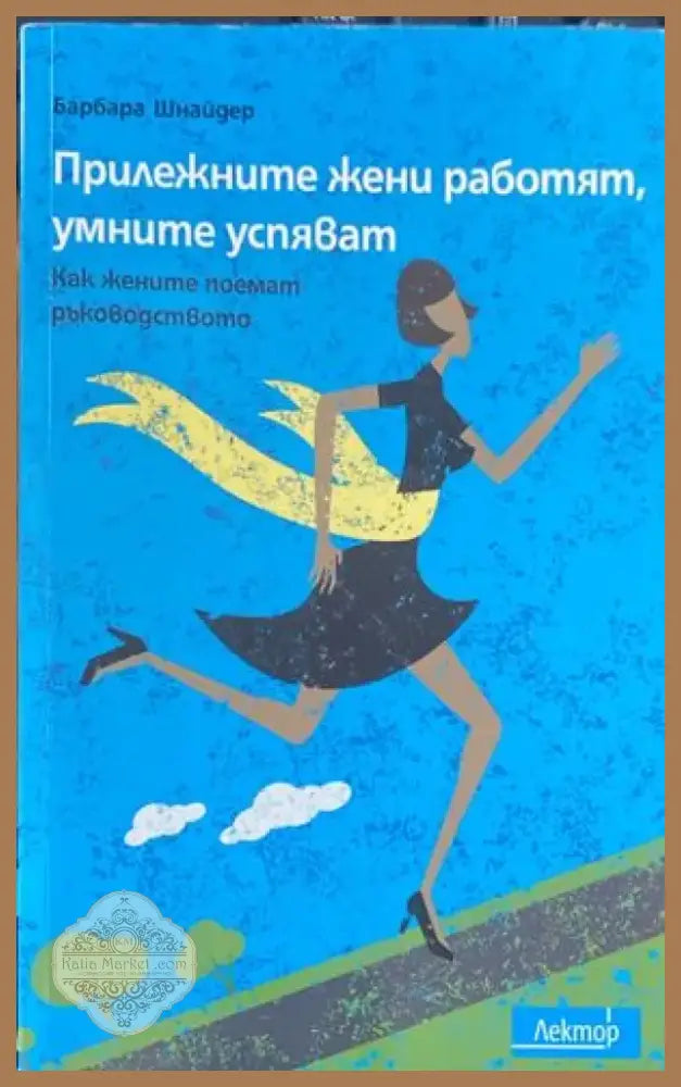 Край на депресията (1812) - Книга